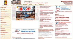Desktop Screenshot of anzhero.ru